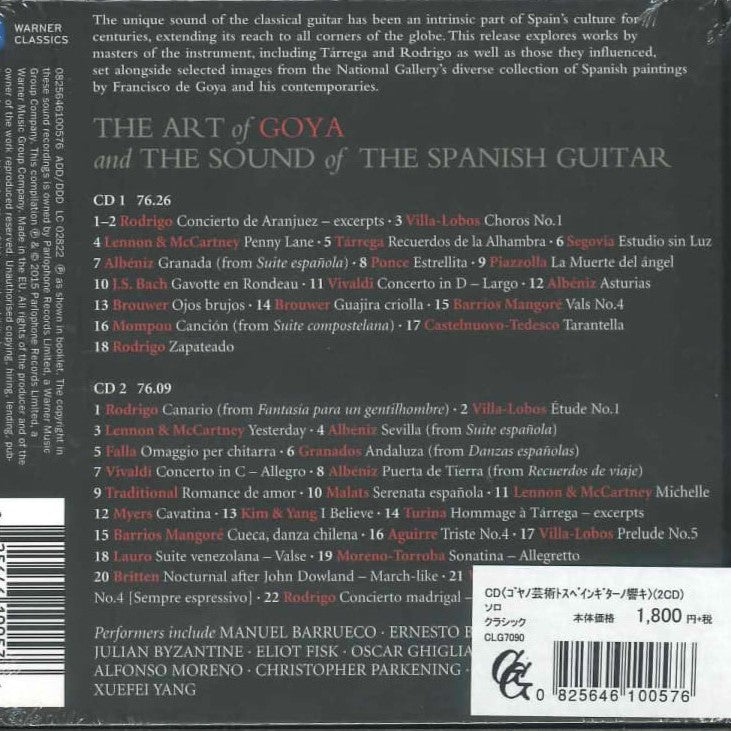 【CD】〈ゴヤの芸術とスペイン・ギターの響き〉(2CD)