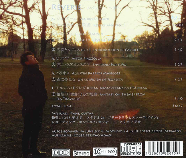 【CD】井谷光明〈レヴェリー〜夢〜〉