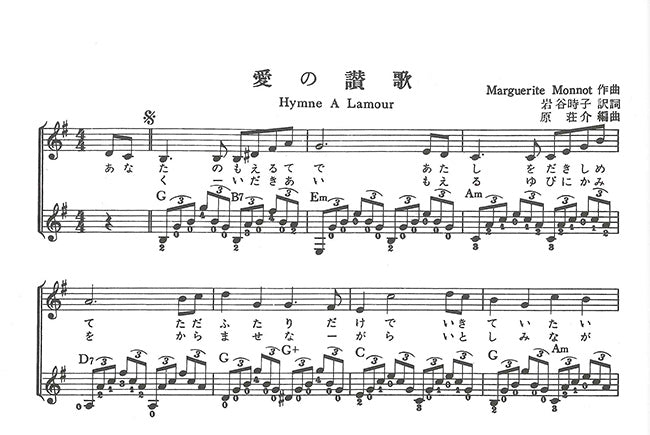 【楽譜】復刻版ひき語りでいこう第3巻ベスト54/原 荘介・編