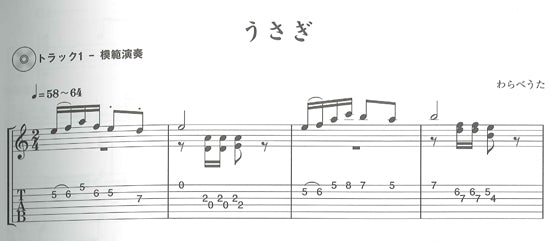【楽譜】ギターで弾く日本の秋の歌(タブ譜、CD付き)