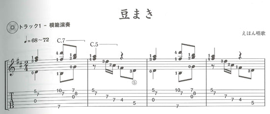 【楽譜】ギターで弾く日本の冬の歌(タブ譜、CD付き)
