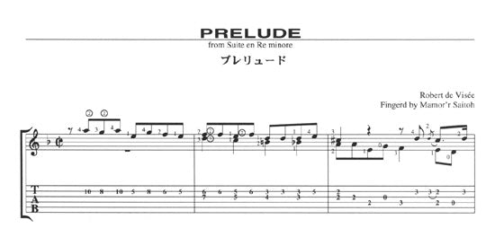 【楽譜】ド・ヴィゼー:プレリュード,アルマンド,ブーレ