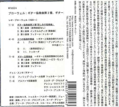 【CD】スンホ〈ブローウェル:ギター協奏曲第3番、ほか〉