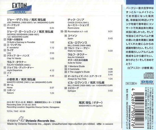 【CD】尾尻雅弘〈ソロ・ギター・アドベンチャー〜JAZZ〜〉
