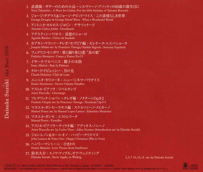【CD】鈴木大介〈Daisuke Suzuki the Best 2019〉