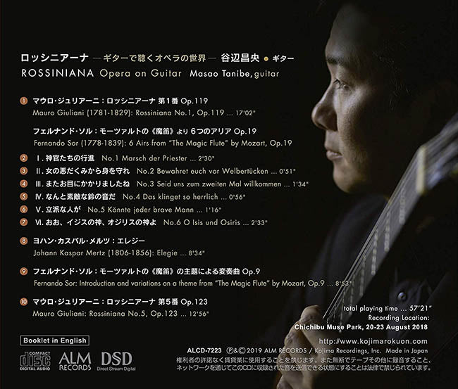 【CD】谷辺昌央〈ロッシニアーナ〜ギターで聴くオペラの世界〉
