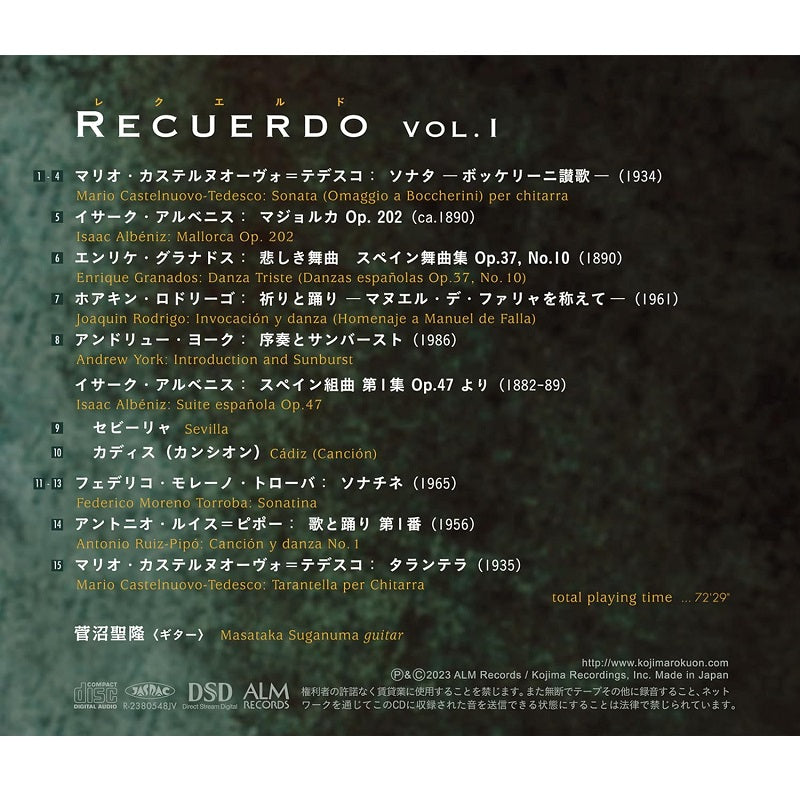 【CD】菅沼聖隆〈レクエルド Vol. I〉