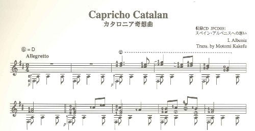 【楽譜】掛布雅弥:クラシック・ギター・アルバム