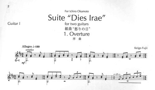【楽譜】藤井敬吾:ギター二重奏のための組曲「怒りの日」