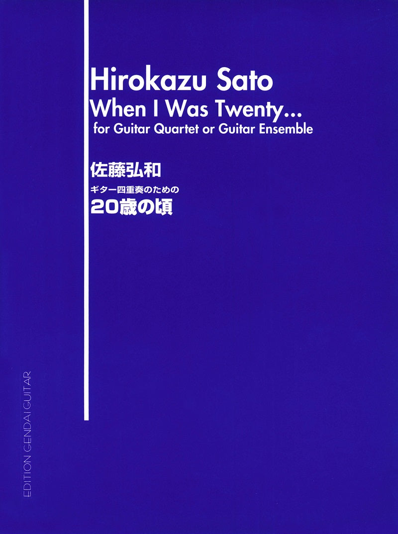 ★楽譜/松崎しげる/狩人/ギターでうたう/ベストアルバム/ギター ☆楽譜/松崎しげる/狩人/ギターでうたう/ベストアルバム/ギター