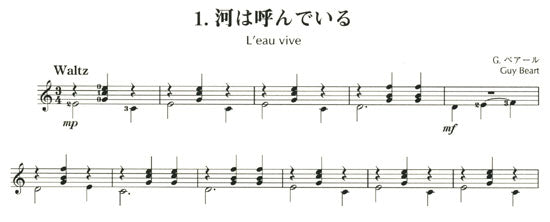 【楽譜】ギター世界名曲50選/中林淳眞・編