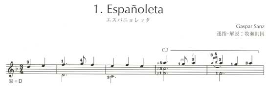 【楽譜】発表会用ギター名曲集2/中川信隆・監修