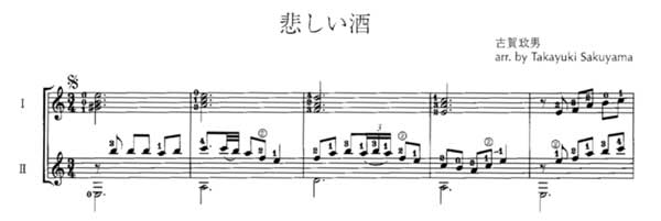 【楽譜】ギター二重奏で弾く古賀メロディー/作山貴之・編曲