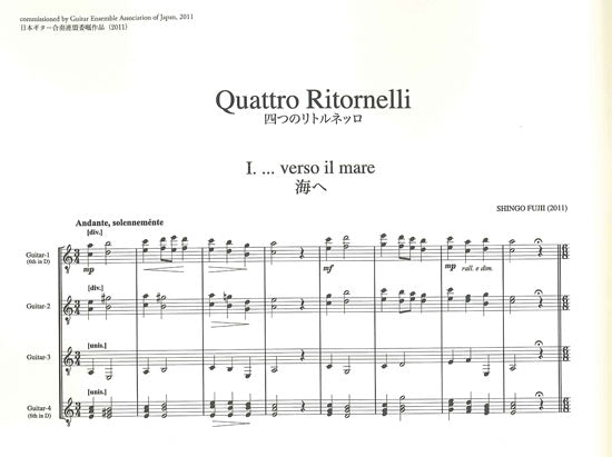 【楽譜】藤井眞吾:ギターアンサンブルのための四つのリトルネッロ(Quattro Ritornelli)
