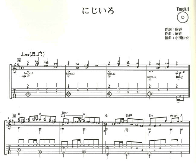 【楽譜】ギターソロのためのポピュラー ヒット レパートリー/小関佳宏 編曲・演奏(タブ譜、CD付き)