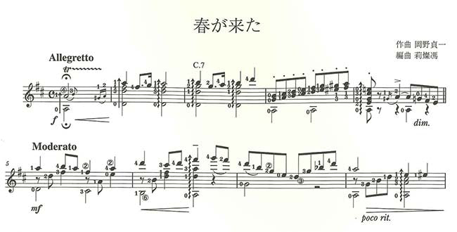 【楽譜】12の日本の歌/莉燦馮(リサフォン)編曲