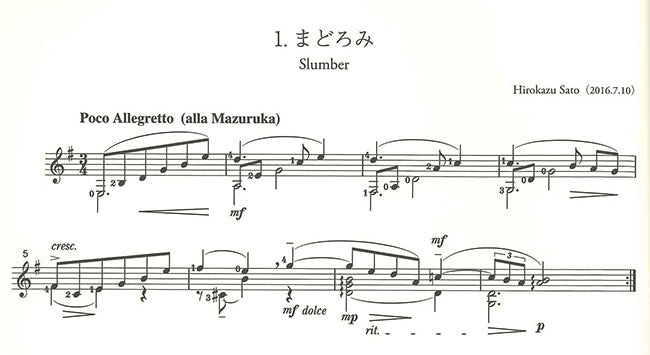 【楽譜】佐藤弘和:音楽のエッセイ〜ギターソロのための24の小品集