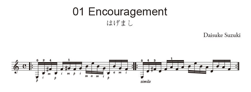 【楽譜】鈴木大介:ギターソロのための12の練習曲