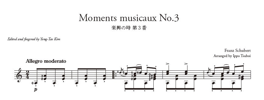 【楽譜】ギターソロのための14のメロディー/壺井一歩 編曲、金 庸太 校訂・運指(解説・演奏動画付き)