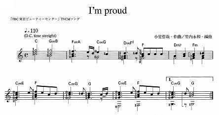 【楽譜】I’m Proud/小室哲哉・作、竹内永和・編