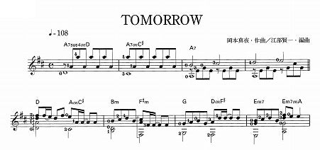 【楽譜】TOMORROW/岡本真夜・作、江部賢一・編