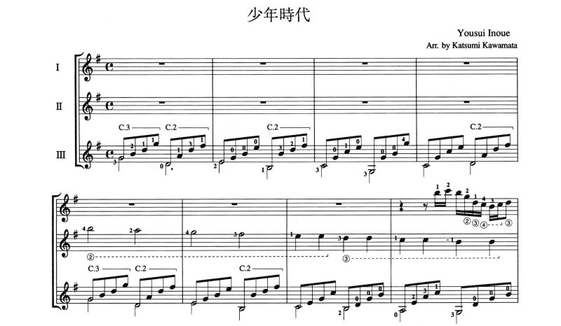 【楽譜】少年時代/井上陽水・作、川俣勝巳・編(3G)