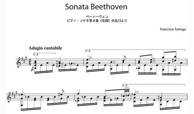 【楽譜】ベートーヴェン:ピアノ・ソナタ第8番「悲愴」作品13より第2楽章/タレガ編