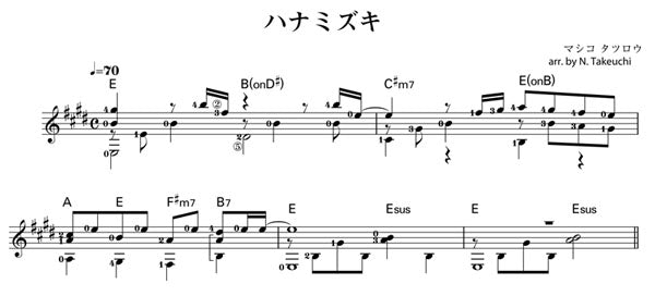 【楽譜】ハナミズキ/マシコタツロウ・作、竹内永和・編