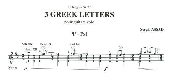 【楽譜】S.アサド:3つのギリシャ文字