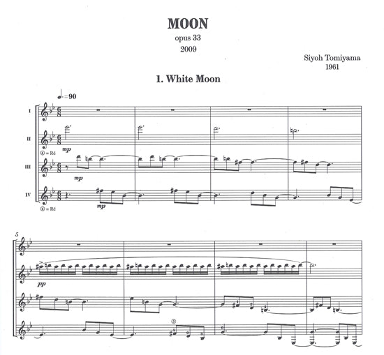 【楽譜】冨山詩曜:Moon(4G)(スコア+パート譜)