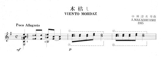 【楽譜】中林淳眞:木枯し
