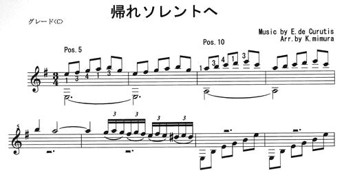 【楽譜】三村 清:優しいギター名曲集