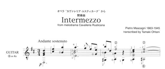 【楽譜】マスカーニ:「カヴァレリア・ルスティカーナ」間奏曲/大谷 環・編