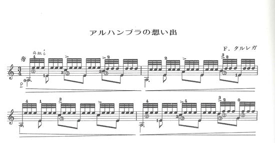 【楽譜】松田晃演:聴くギター音楽CDのための楽譜