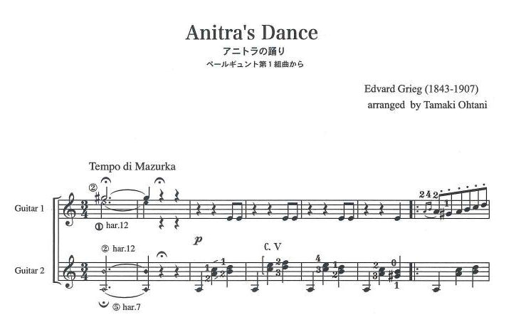 【楽譜】グリーグ:アニトラの踊り〜ペール・ギュント第1組曲から/大谷 環・編(2G)