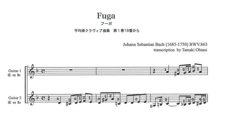 【楽譜】J.S.バッハ:フーガBWV.863〜平均律クラヴィア曲集第1巻から/大谷 環・編(2G)