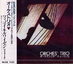 【CD】オーケストリオ・チューリッヒ(Vn+G+Bs)〈ツィゴイネルワイゼン〉