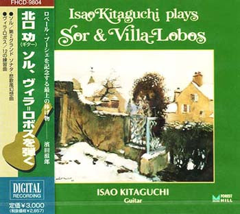 【CD】北口 功〈ソル,ヴィラ=ロボスを弾く〉