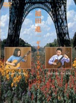 【DVD】福田進一〈福田進一ギター・マスタークラス 村治佳織出演〉(2枚組)