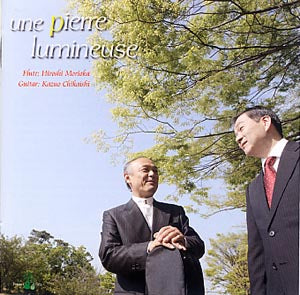 【CD】森岡広志(Fl)+近石和男(G)〈光る石〉