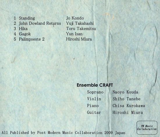 【CD】アンサンブル・クラフト〈アジアン・モダン・ミュージック〉