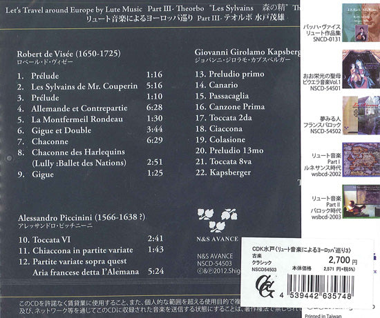 【CD】水戸茂雄(Lt)〈リュート音楽によるヨーロッパ巡り PartIII- テオルボ 森の精〉