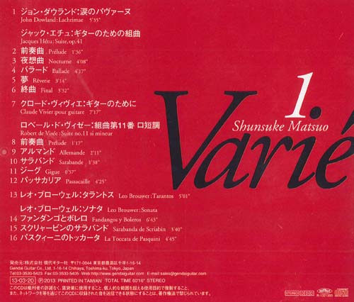 【CD】松尾俊介〈ヴァリエ1〉