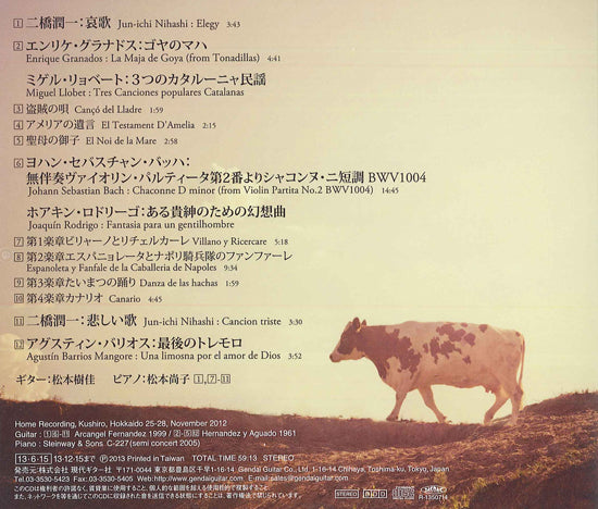 【CD】松本樹佳〈ときどき、ギタリスト〜Kiyoshi Matsumoto As a Guitarist〉