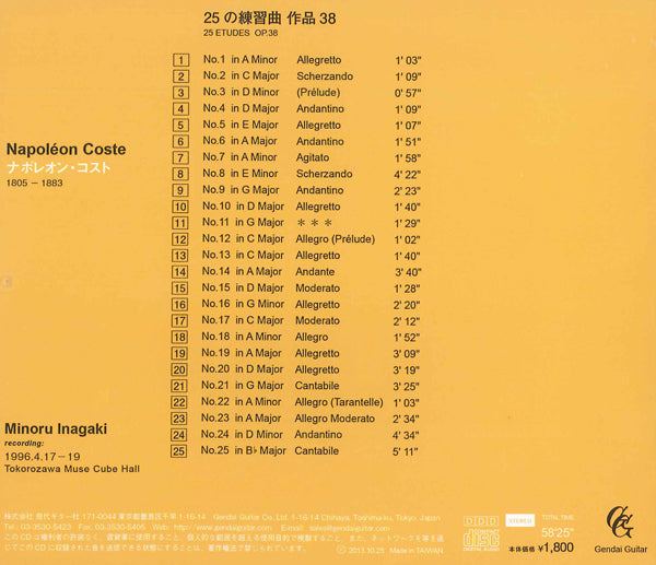 【CD】稲垣 稔〈コスト:25の練習曲Op.38〉