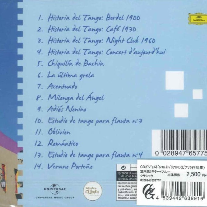 【CD】ガジャルド・デル・レイ&コルタバリア(Fl)〈アストル・ピアソラ作品集〉