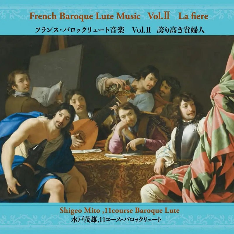 【CD】水戸茂雄〈フランス・バロックリュート音楽 Vol.II 誇り高き貴婦人〉