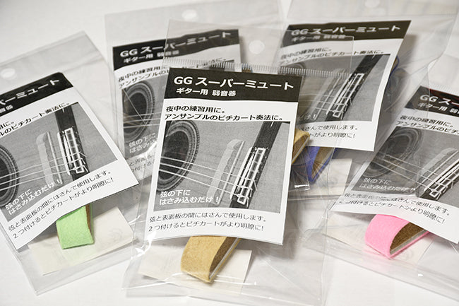 【弱音器】簡単便利! GGスーパーギターミュート(水色)