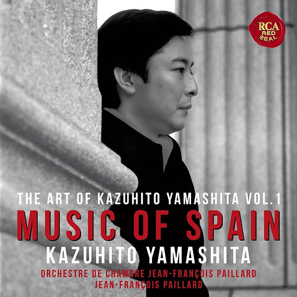 CD】山下和仁の芸術［1］ミュージック・オブ・スペイン – 現代ギター
