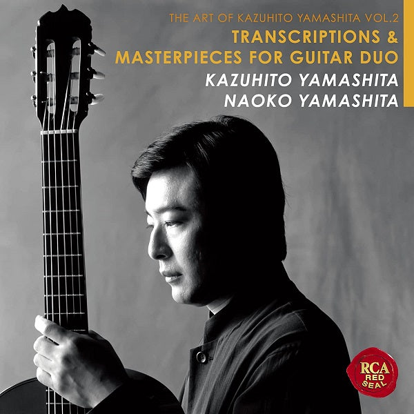 山下和仁： ソル・ギター音楽全集他 山下 和仁 | ソル ギター音楽全集II（幻想曲集） | ビクター